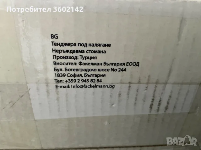Тенджера под налягане Fackelmann 7 литра като нова в оригиналната опаковка, снимка 8 - Съдове за готвене - 55557519