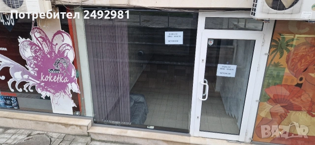 Продавам помещение 39 кв.м 