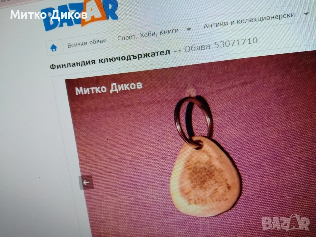 Ключодържатели градове и държави в света #1, снимка 5 - Колекции - 54077320