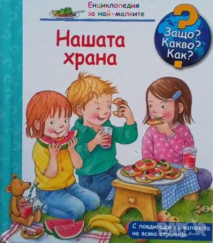 Златна колекция вълшебни приказки и други книги за най- малките приказки, снимка 17 - Детски книжки - 51540661