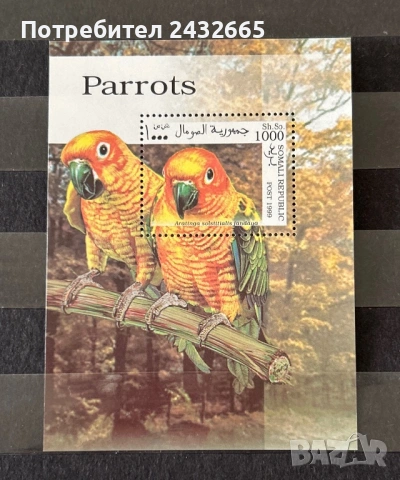 3879. Сомалия 1999 - “ Фауна. Папагали “ , **, MNH