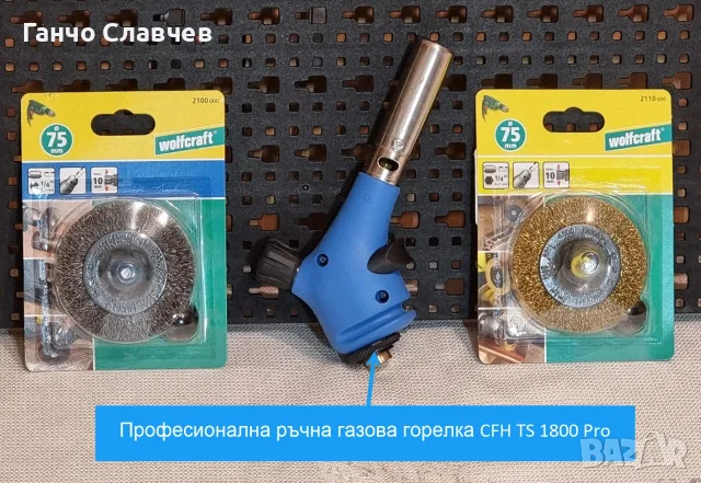 Комплект клещи чираци, метална стяга и професионална ръчна газова горелка CFH TS 1800 Pro, снимка 5 - Други инструменти - 55417806