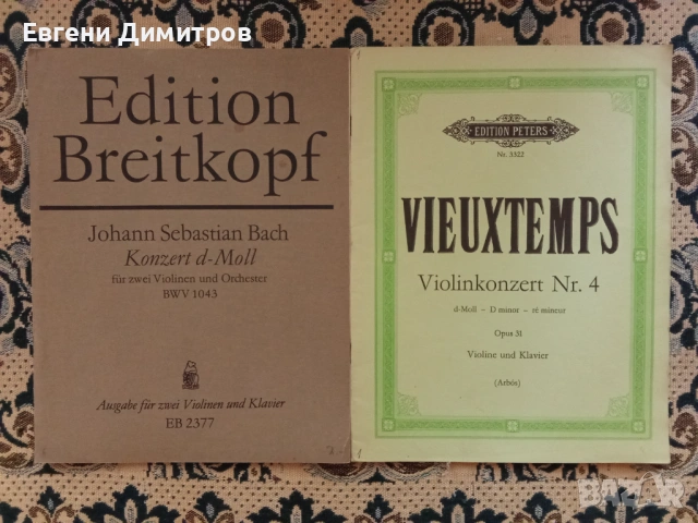 Нотна литература за цигулка
