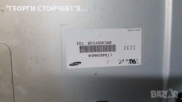 46TL963   PE1063  N150A002L  LTA460HW04, снимка 7 - Части и Платки - 54377350