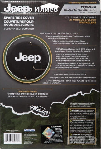 Калъф за резервна гума Джип Jeep Premium, снимка 4 - Аксесоари и консумативи - 54779556
