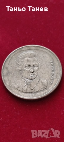 20  Драхми от (1998г) -Със страни инициали върху челото на Дионисиос Соломос, снимка 3 - Нумизматика и бонистика - 53962980