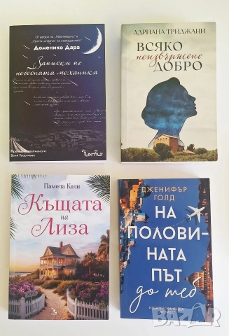 Съвременни книги и класики