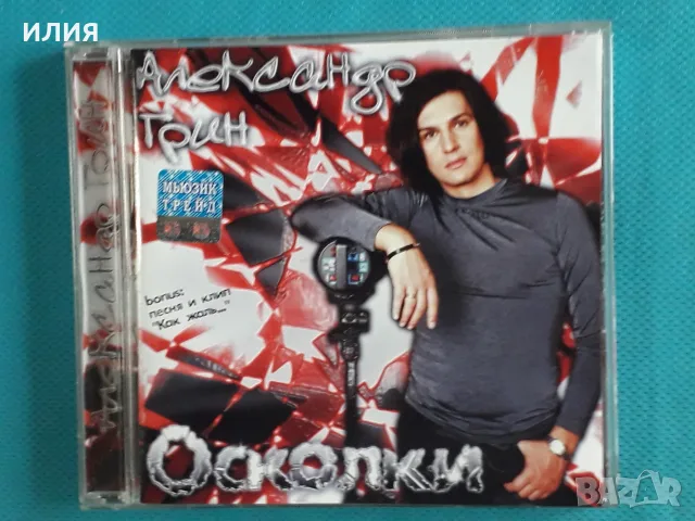 Руска Музика Част-2, снимка 4 - CD дискове - 55603380