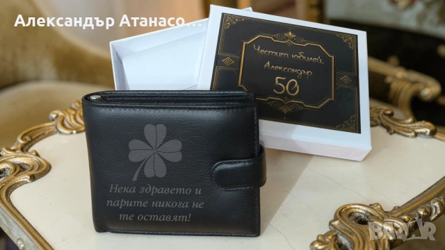 Персонализирано мъжко портмоне от италианска ЕСТЕСТВЕНА КОЖА + Подаръчна кутия със специален стикер 
