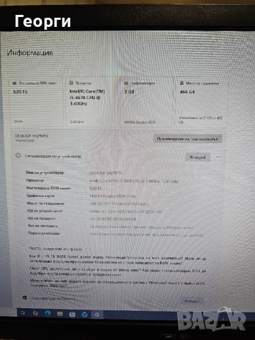 Компютър и Монитор, снимка 4 - За дома - 53955888