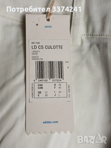 Дамски панталон 3/4 Adidas, снимка 5 - Къси панталони и бермуди - 54980818