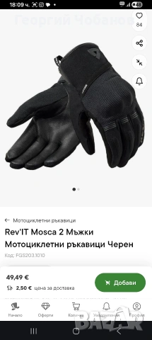 Оригинални ръкавици за шофиране на мотоциклет и автомобил , снимка 6 - Ръкавици - 54741698