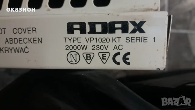 конвекторен радиатор ADAX +стойка за стена, снимка 2 - Отоплителни печки - 55412099