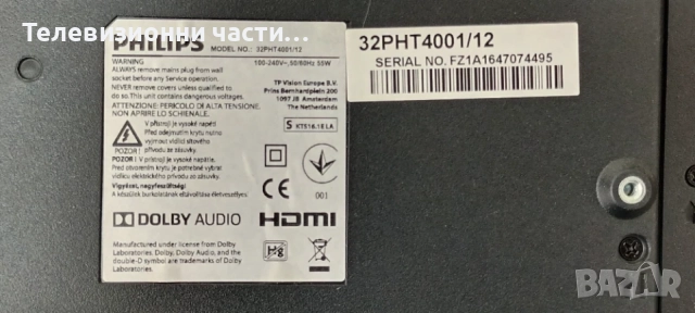 Philips 32PHT4001/12 със счупен екран K320WD92/TP.MS3463S.PB801 705TQGPL271/4708-K320WR-A1213K04, снимка 2 - Части и Платки - 55324081