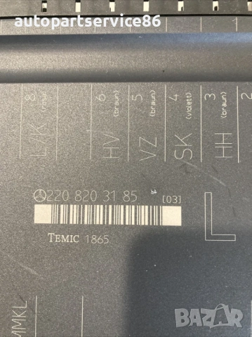 Модул за управление на седалка предна лява за Mercedes W220 S500 (2003) 2208203185, снимка 2 - Части - 54089127