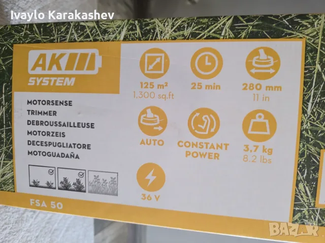 Чисто нова акумулаторна коса STIHL FSA 50 - комплект с батерия и зарядно – неотваряна кутия, снимка 3 - Градинска техника - 55644784