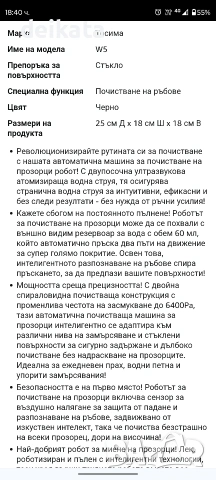 Робот за почистване на прозорци Tosima W5, снимка 6 - Прахосмукачки - 54961589