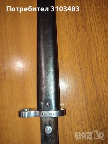 Bayonet ERNST BUSCH-SOLINGEN M1895 WW1, снимка 14 - Антикварни и старинни предмети - 54702562