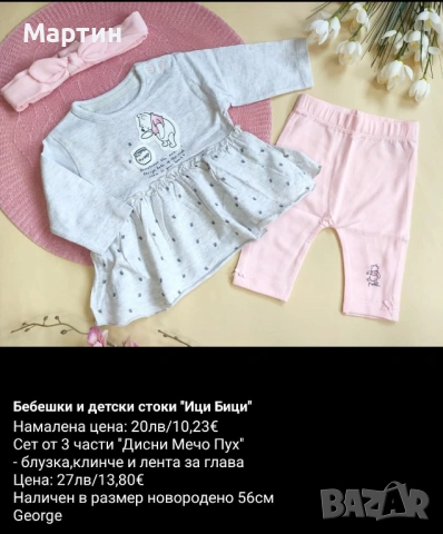 Бебешки дрехи George, Matalan, Billie Faiers , снимка 4 - Бодита за бебе - 54403023