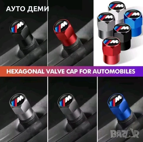 Шестограмни метални капачки за вентили винтили с емблеми ма БМВ М BMW M за кола автомобил джип ван 