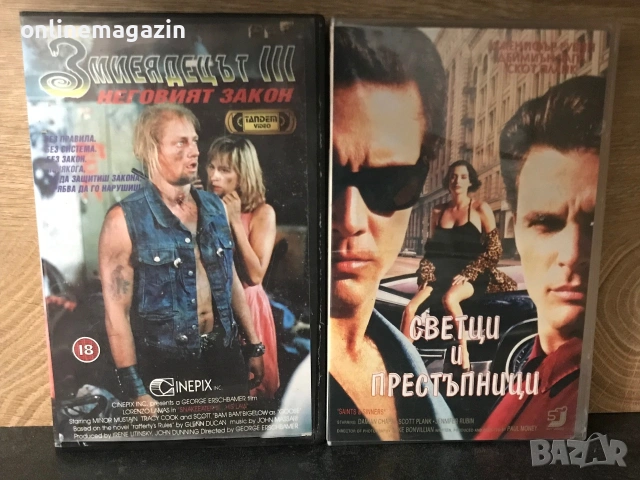 Видеокасети “ Змиеядецът 3  и Светци и Престъпници “ VHS