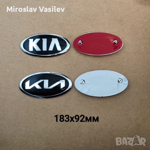 Емблеми за Киа Kia / Sportage Ceed Rio Sorento Niro Stonic и други , снимка 9 - Аксесоари и консумативи - 54257489
