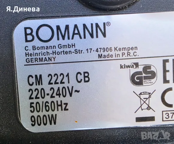 Уред за палатки Bomann 900w, снимка 4 - Гофретници - 55466325
