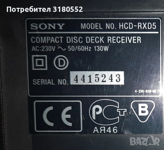 аудио система SONY, снимка 10 - Аудиосистеми - 54283919