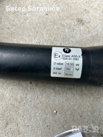 Теглич за БМВ Х 5 Е 70, снимка 2 - Части - 54193432