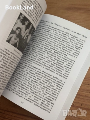 Из старите видински хроники – Христо Лишков| нов екземпляр  , снимка 11 - Други - 53960279
