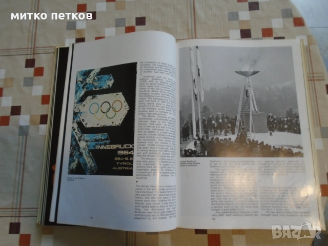 книга from Athens to Moscow 1983, снимка 7 - Енциклопедии, справочници - 54952782
