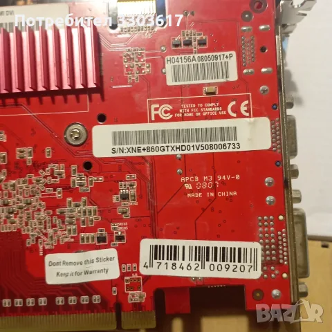 видеокарта BLISS 8500GT PCX 1024MB, снимка 3 - Видеокарти - 55309884