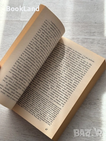 Ханс-Георг Гадамер| Истина и метод| Основни черти на една философска херменевтика, снимка 14 - Художествена литература - 54179735