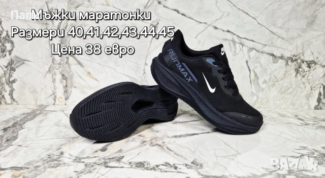 Мъжки маратонки , снимка 12 - Спортни обувки - 55059769