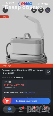 Парочистител 220v, снимка 13 - Парочистачки и Водоструйки - 55329099