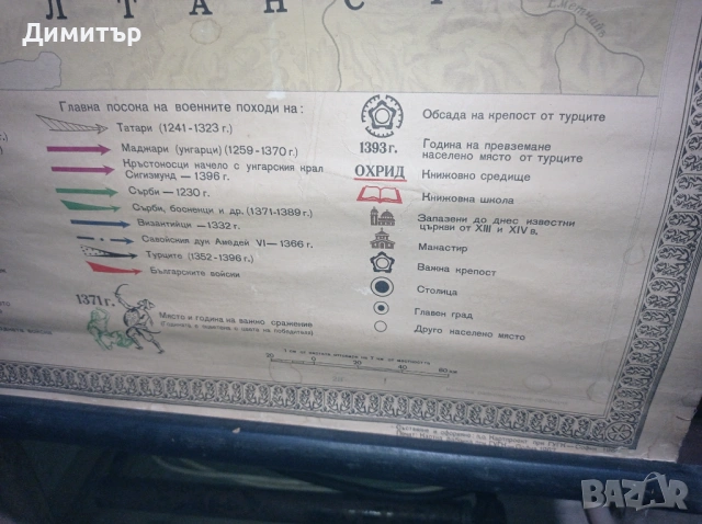Широко форматна карта Българската държава от 1241 до 1396 г., снимка 2 - Антикварни и старинни предмети - 54308753