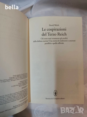 Конспирациите на Третия райх, снимка 3 - Антикварни и старинни предмети - 54878588