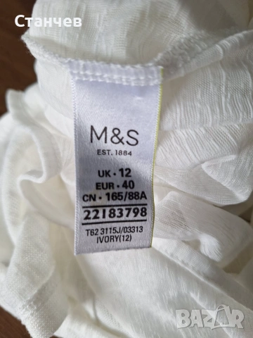 Елегантен потник Marks & Spencer с копринен ефект – Цвят Крем / Ivory, размер M / 40, снимка 2 - Потници - 55037917