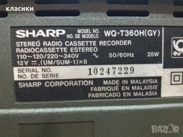 Радиокасетофон SHARP , снимка 12 - Радиокасетофони, транзистори - 54994277