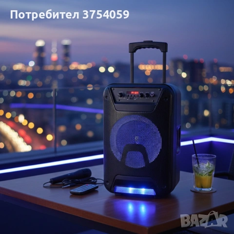 Преносима караоке тонколона - 8" говорител, LED светлина, дистанционно управление и микрофон