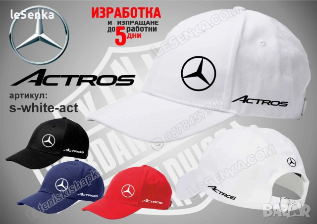 Actros тенска и шапка, снимка 9 - Тениски - 39150700