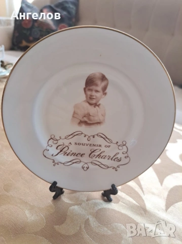 Винтидж порцеланова чинийка за крал Чарлз III като дете - RRR!