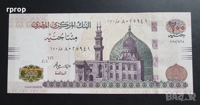 Египет.
200 паунда.
2025 година.UNC, снимка 2 - Нумизматика и бонистика - 44277302