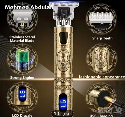 Мъжка презареждаща самобръсначка , снимка 11 - Фризьорски принадлежности - 54325512