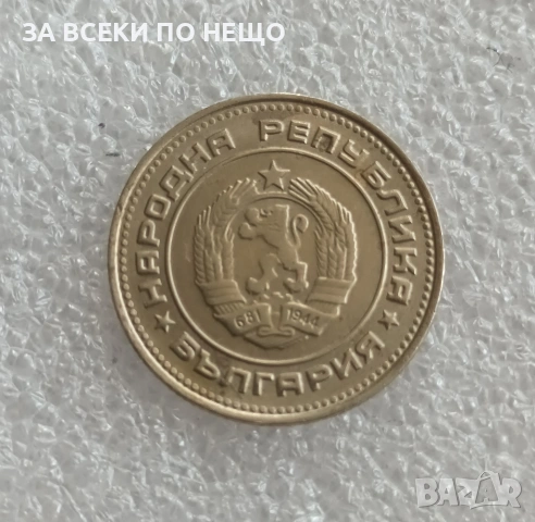 50 СТОТИНКИ 1962, 1974, 1989, 1990 / 20 СТОТИНКИ 1990 / 10 ЛЕВА 1930, снимка 18 - Нумизматика и бонистика - 42562876
