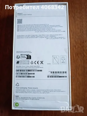 Iphone 17 256 Gb Black, снимка 8 - Apple iPhone - 55509150