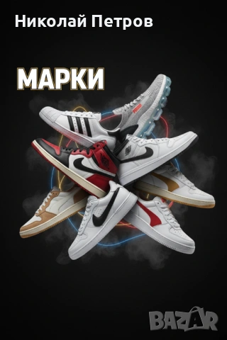 Megamoll.bg – мода и спорт на ниски цени!, снимка 4 - Други - 54079473