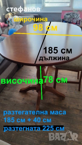 Галяма разтегателна маса, масив, снимка 2 - Маси - 54376885