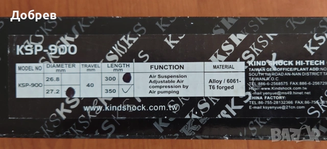 Въздушно амортисьорно колче Kind Shock KS900 Air, 27.2, ход 45мм, с AV вентил, само 379 гр., снимка 9 - Части за велосипеди - 53951886