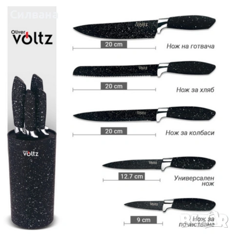 Комплект Ножове , снимка 3 - Прибори за хранене, готвене и сервиране - 54065680